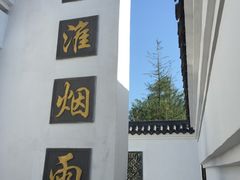 -武清南湖绿博园