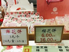 -矮子馅饼(大成路店)