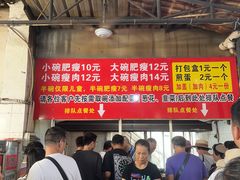 -正宗杨记普洱酸醋米线(总店)