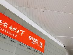 -温州龙湾国际机场