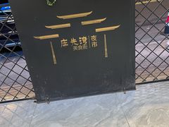 -启东小海鲜(庄先湾路1号店)