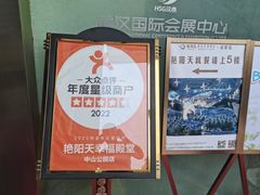-艳阳天·非遗楚菜(武汉客厅店)