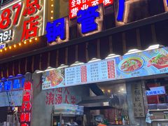 -钢管厂五区小郡肝火锅串串香(总店)