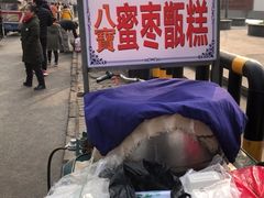 -马文章胖子甑糕(洒金桥店)
