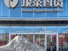 -银泰百货(北京大红门店)