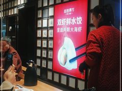 -丝路东方虾仁水饺(北京路二宫汇嘉店)