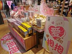 -九木杂物社(东方新天地店)