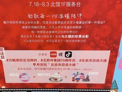 -北京市百货大楼(王府井店)