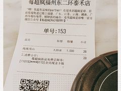 -莓超疯
