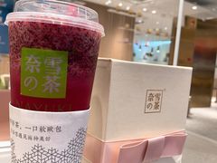 -奈雪的茶(湖滨银泰in77C区PRO店)