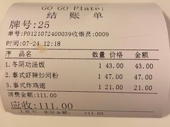 -GOGO Plate(成都太古里店)