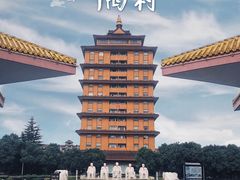 -华西村
