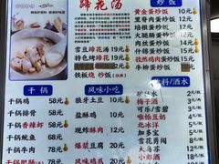 -吴氏蹄花
