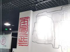 大堂-再宣武文化主题餐厅·清真