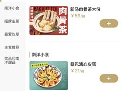 -芽笼芽笼新加坡餐厅(世纪汇店)