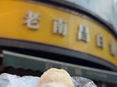 -老南昌白糖糕(大士院店)