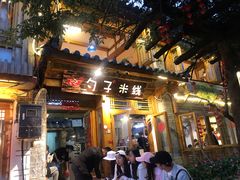 门面-勺子米线·云南传统小吃市集(四方街店)
