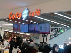 门面-CoCo都可(小寨赛格店)
