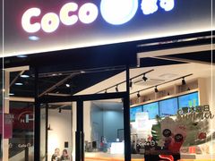 门面-CoCo都可(燕塘店)