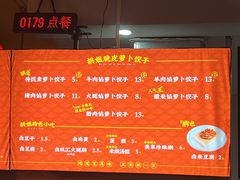 -半月镰胡姐脆皮萝卜饺子