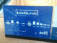 -唐沫茶兮(首山店)