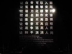 -侵华日军南京大屠杀遇难同胞纪念馆