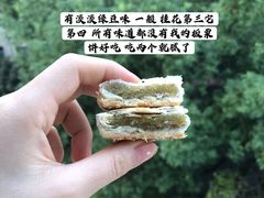 -矮子馅饼(大成路店)