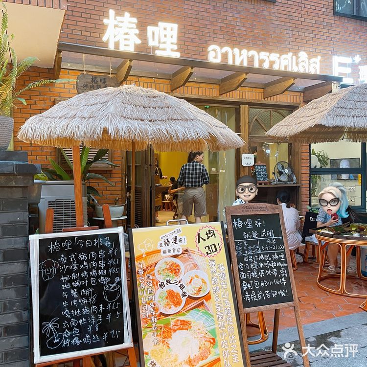 这家烟台山东南亚小吃排队王，专治夏日不爽‼️