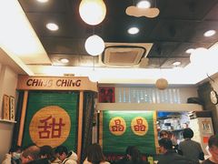 -晶晶甜品(发昌大厦店)