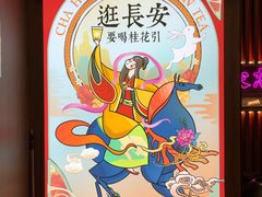 -茶话弄(中贸广场店)
