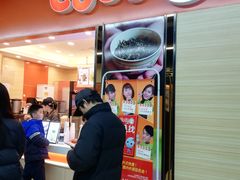 -CoCo都可(光谷天地店)