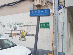 -星鸿社重庆老火锅
