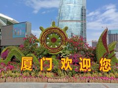 -国际邮轮中心码头(厦鼓码头)