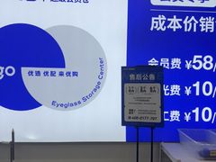 -优购镜仓(六角广场店)