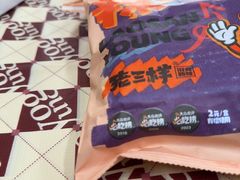 -老三样·旧食新味(船山路店)