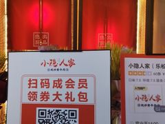 -小隐人家(乐松店)