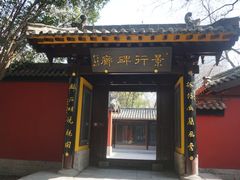 -包公祠