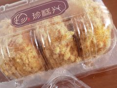 原味肉松小贝-珍糕兴(三林店)