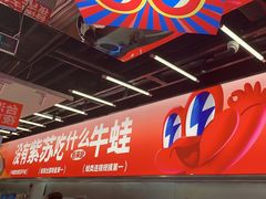 -蛙来哒(万泰新天地店)