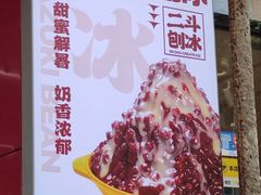 -二斗栗子(黄河道店)