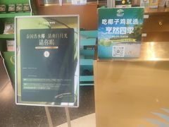 -烹然四季椰子鸡火锅(姚家园万象汇店)