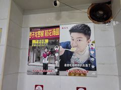 大堂-罗子龙罗家桂花汤圆(曹都巷店)
