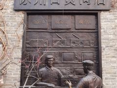 -回龙窝历史文化街区