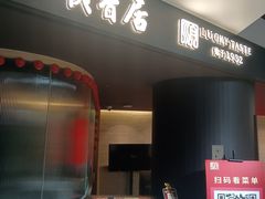 -顺香居·老字号湖北菜(江汉路店)