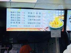 -土豆粉&刀削面(西单新一代商城店)