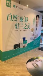 -深圳鹏爱秀琪医疗美容医院