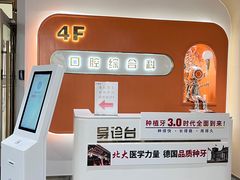 -固德口腔(南城总院)