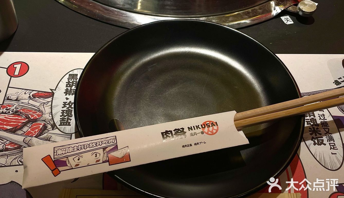 东莞首家肉祭烧肉 一番