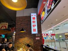 -莫熙炉鱼(旭海时代广场店)