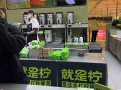 -Yes Lemon就是柠·手打柠檬茶(苏州中心一店)